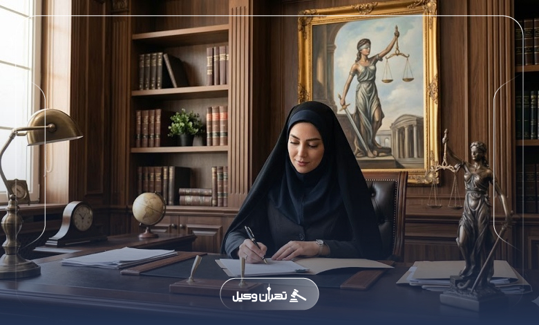 اشتباهات رایج هنگام انتخاب وکیل زن