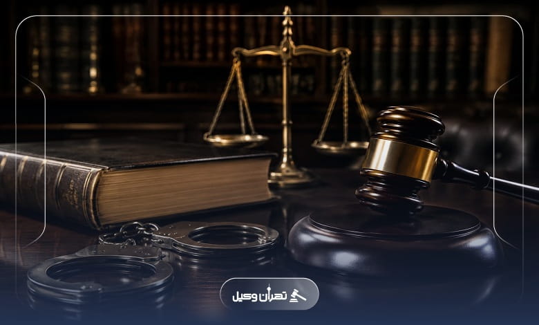 نکات مهم در انتخاب وکیل کیفری که باید بدانید