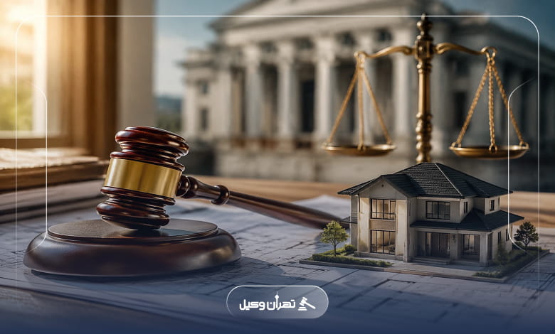 چگونه بهترین وکیل ملکی کرج را انتخاب کنیم؟