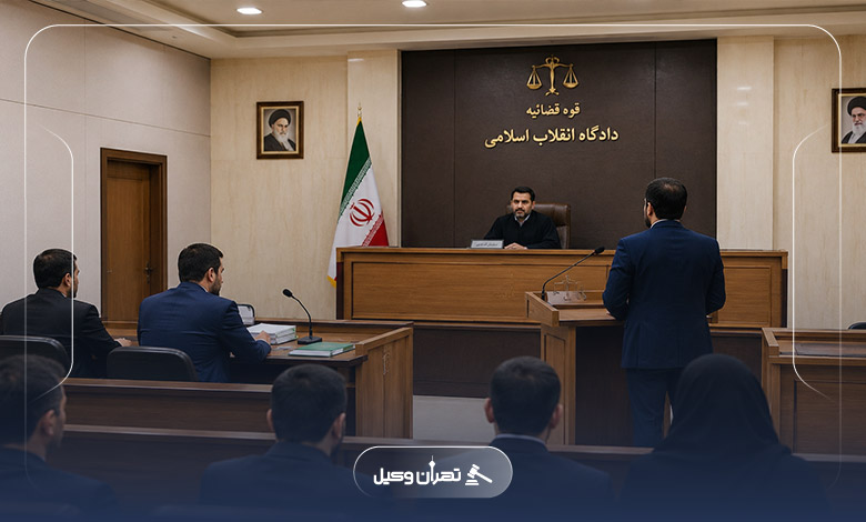 چگونه برای جلسات دادگاه آماده شویم؟