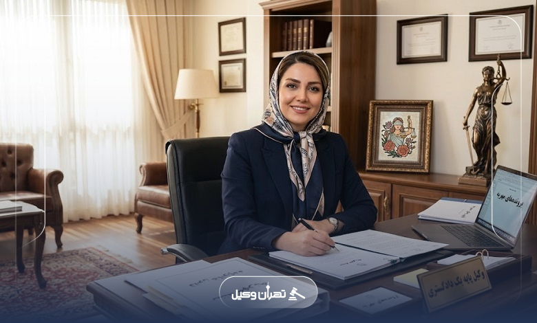 نکات مهم قبل از انتخاب وکیل مهریه در گرگان
