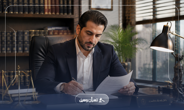 نکات مهم در انتخاب بهترین وکیل درگیشا