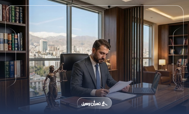 نکات طلایی قبل از انتخاب وکیل حقوقی