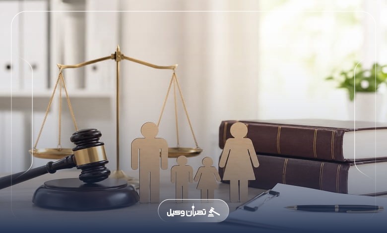 5 نکته کلیدی برای کاهش هزینه وکیل خانواده در تهران