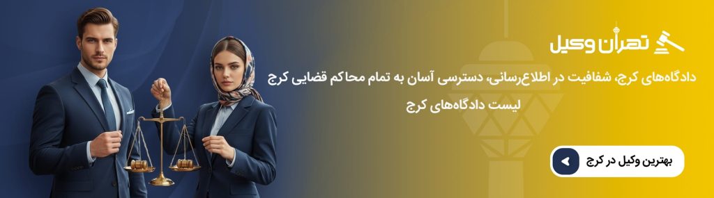 چه نوع پروندههایی به دادگاه انقلاب ارجاع میشوند؟