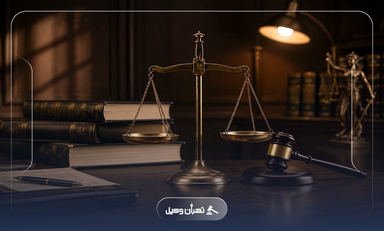 راهنمای جامع در انتخاب وکیل کیفری بندرعباس