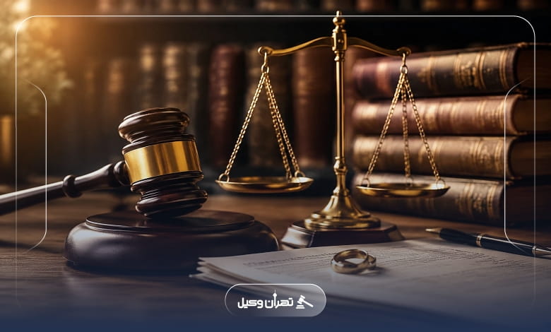 راهنمای انتخاب وکیل برای پرونده طلاق