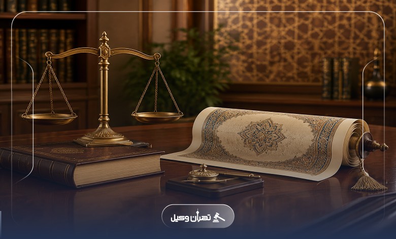 نکات مهم در انتخاب برترین وکیل مهریه در مرکز تهران