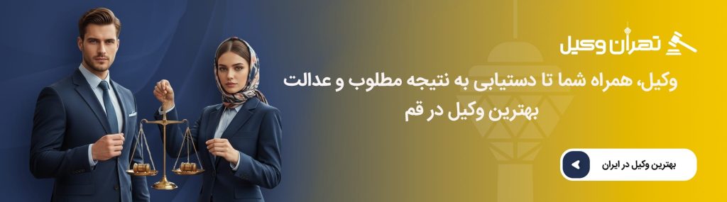 چه زمانی برای گرفتن وکیل ضروری است؟