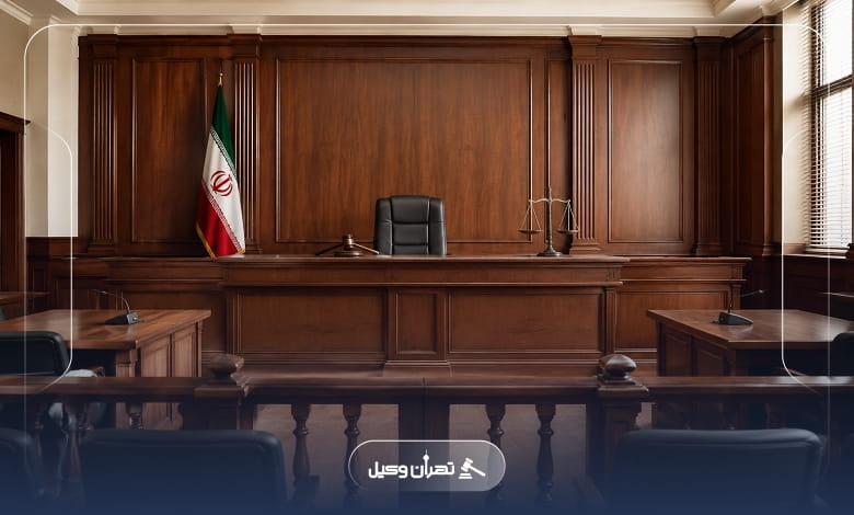 نکات مهم حضور در جلسه رسیدگی در دادگاه