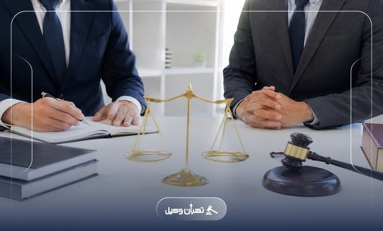 مزایای مشاوره با وکلای یزد قبل از طرح دعوا