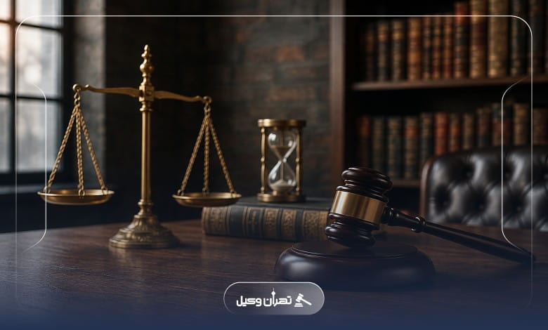 آیا وکیل میتواند نتیجه پرونده را تضمین کند؟