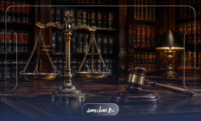 نکات کلیدی برای همکاری موثر با وکیل اکباتان