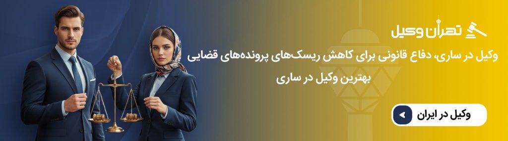 نکات ضروری در تنظیم قرارداد با وکیل