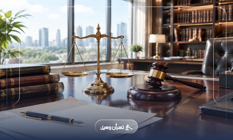چرا اخذ وکیل پایه یک در رشت اهمیت دارد؟