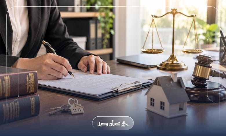 در چه دعاوی به وکیل ثبتی اصفهان مراجعه کنیم؟