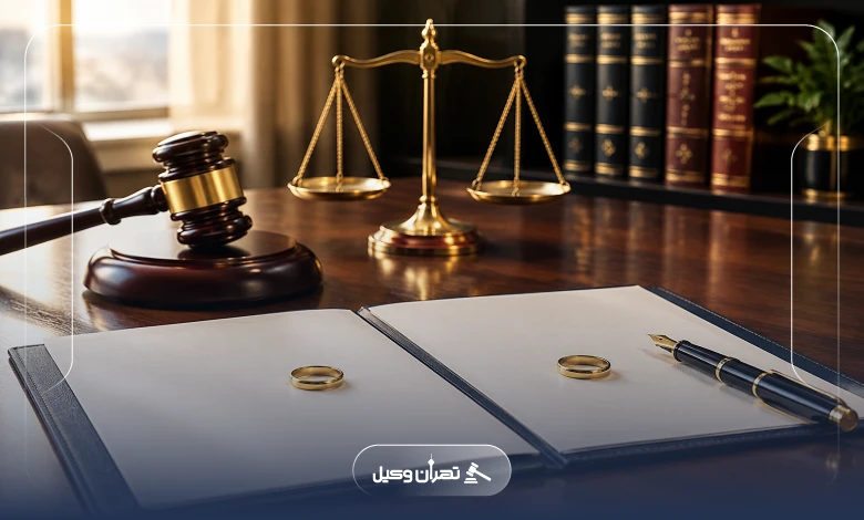 تفاوت وکیل عمومی و وکیل طلاق چیست؟