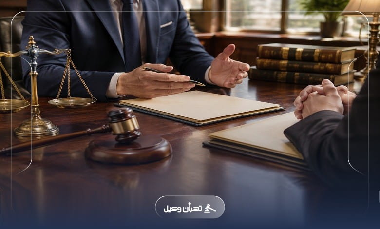 نقش وکیل حقوقی در پیشگیری از مشکلات قانونی