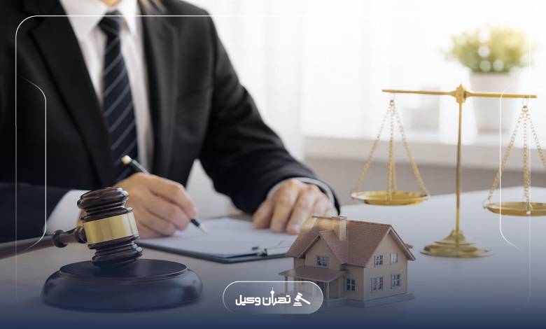 مراحل پیگیری پرونده با وکیل ملکی در گیشا