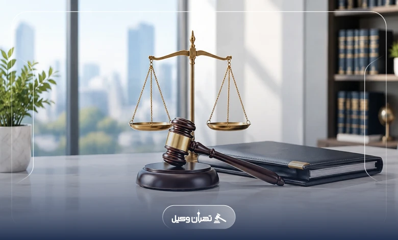 بهترین زمان مراجعه به وکیل مجیدیه